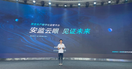 简极数智，云创未来 安徽简极云集团总部成立暨产品发布会圆满落幕