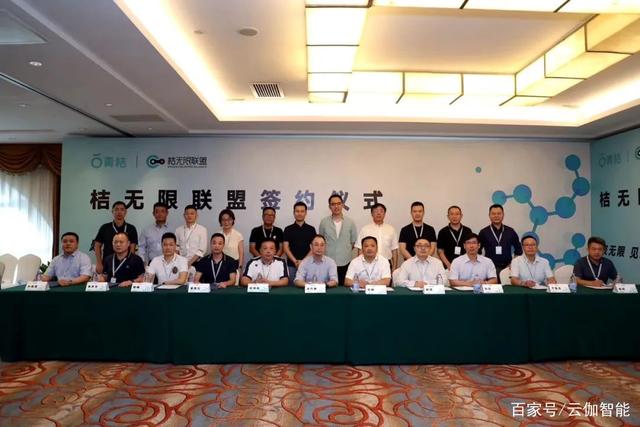 聚无限 见未来 云伽智能受邀出席青桔单车核心供应商大会，共筑两轮出行新生态