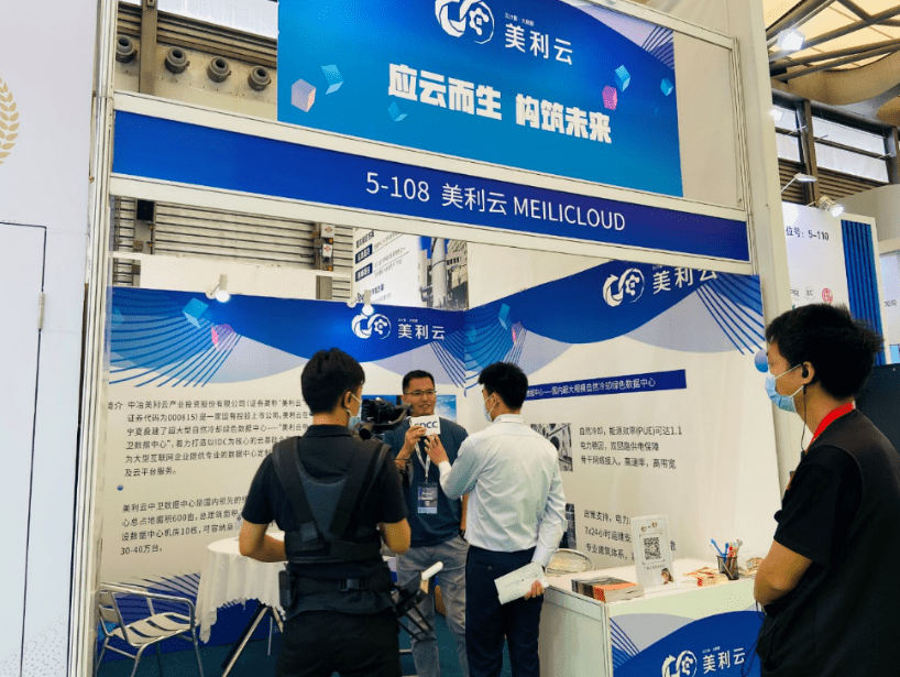 IDCE2021 走进美利云中卫数据中心，解码绿色科技的“云邻未来”