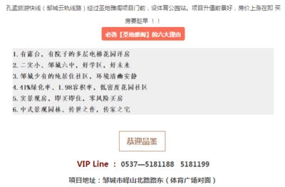 圣地雅阁集赞免费领好礼，全系产品4599元/㎡起真拒套路，云邻未来开启美好生活